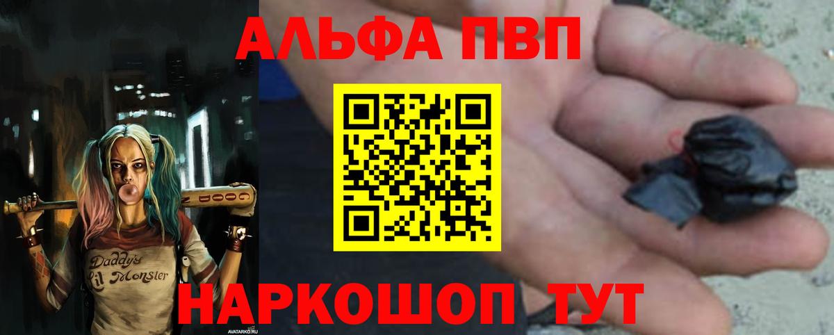 Донецк  Alfa_PVP Crystall  Вход с VPN  A-PVP VHQ 