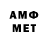 Первитин мет Aida Mamr