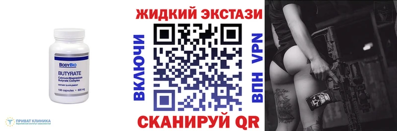 закладки Донецк БУТИРАТ бутандиол