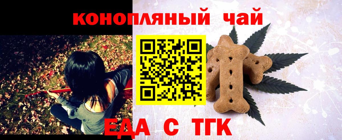 Донецк  Cannafood марихуана  Вход с VPN 