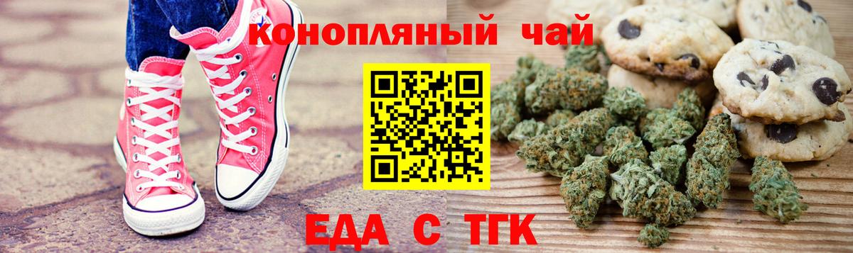 Печенье с ТГК марихуана Донецк