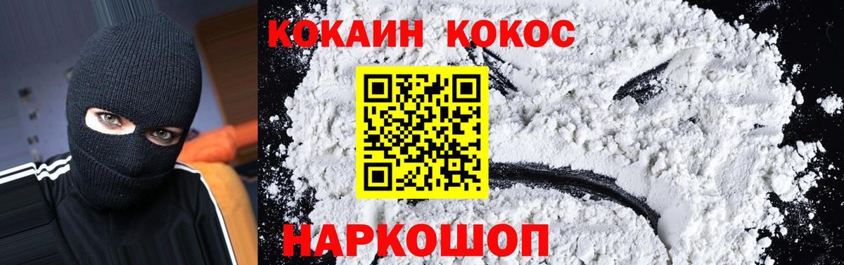 Донецк  COCAIN Columbia  Вход с VPN  Кокаин Fish Scale 