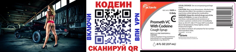 Кодеин напиток Lean (лин)  Донецк 