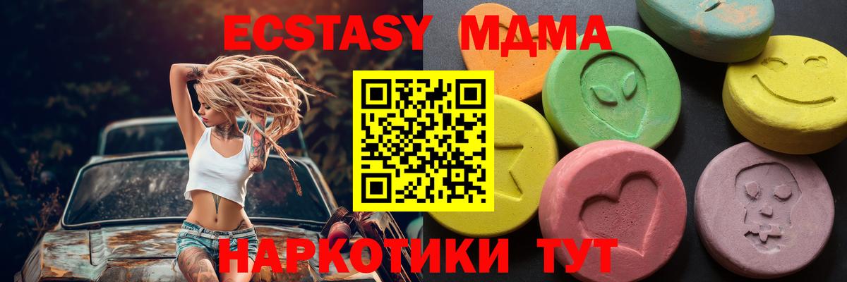 ЭКСТАЗИ Cube  где купить   Донецк  Ecstasy MDMA  Вход с VPN  Экстази 