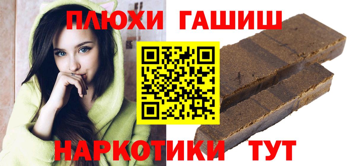 Гашиш убойный  ГАШ Premium  Донецк  Вход с VPN 