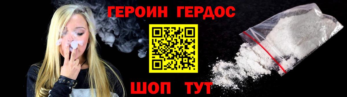 Донецк  ГЕРОИН гречка  Вход с VPN 