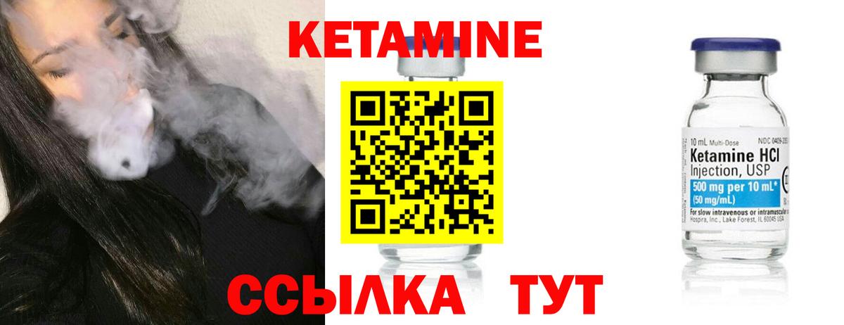 Кетамин VHQ  Вход с VPN  Донецк 