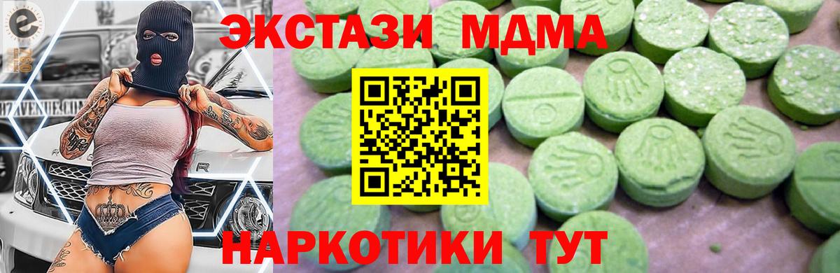 Донецк  МДМА  МДМА VHQ  Вход с VPN  MDMA молли 