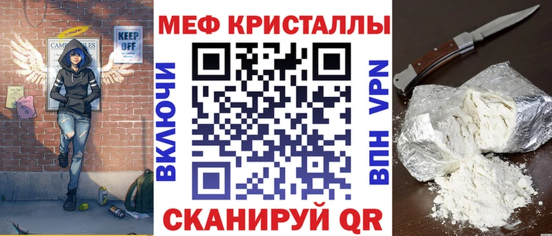 Меф мяу мяу  даркнет клад  Донецк  дарнет шоп 