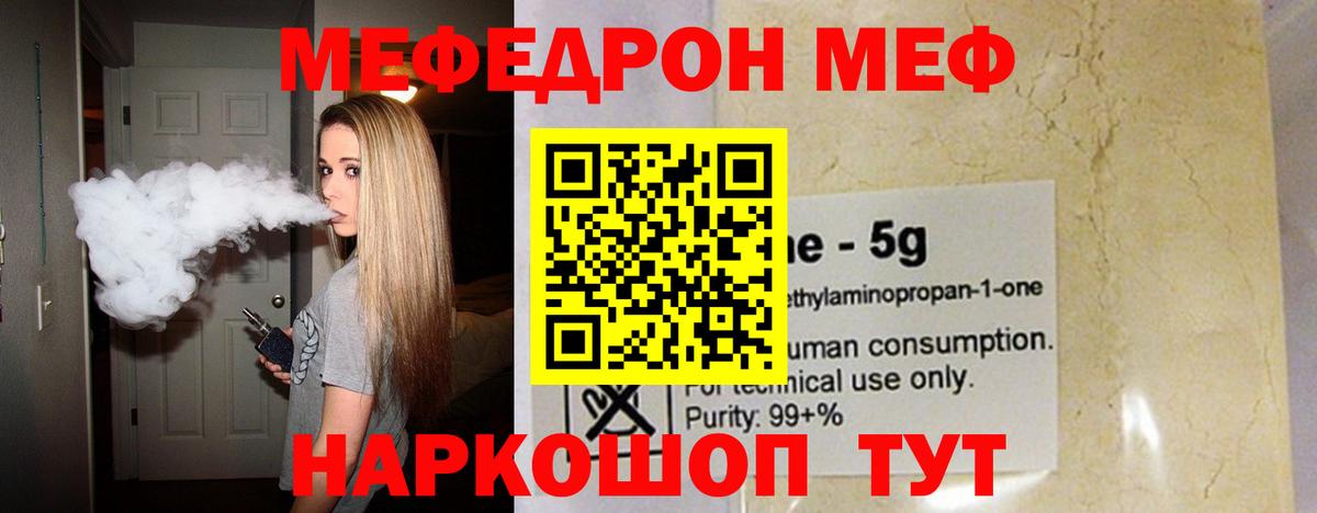 Меф кристаллы Донецк