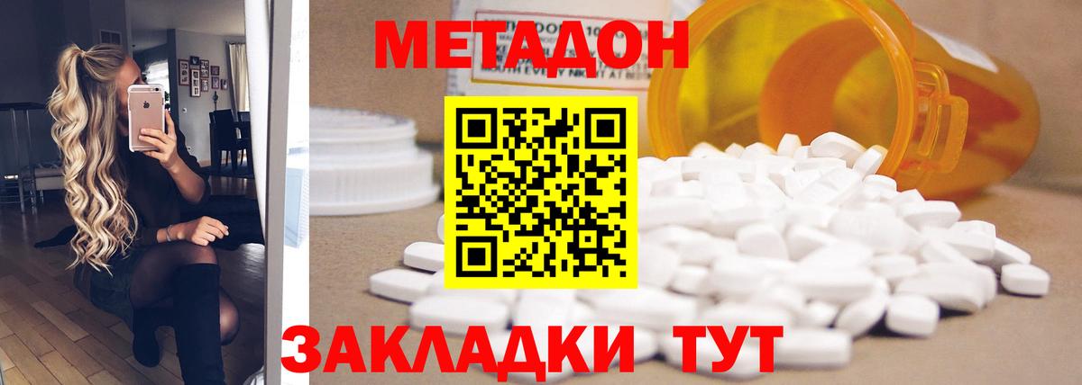 Метадон белоснежный  МЕТАДОН белоснежный  Вход с VPN  Донецк 