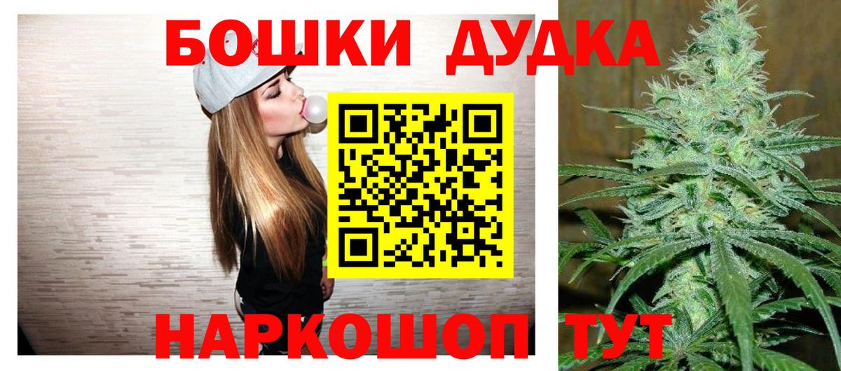 Донецк  Бошки Шишки Amnesia  Шишки марихуана OG Kush  Бошки Шишки сатива  Вход с VPN 
